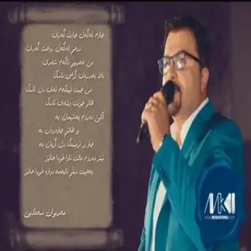 مالت ئاوا